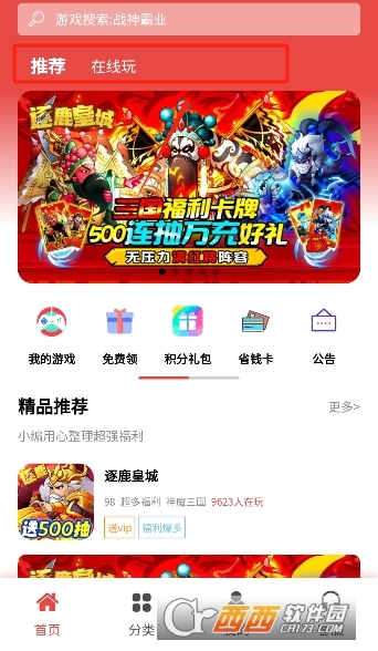 骆驼游戏平台官方最新版