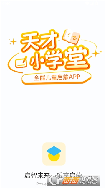 天才小学堂APP安卓正式版 天才小学堂APP安卓正式版