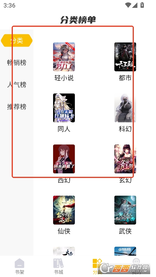 麦穗小说APP最新版本免费版2025 麦穗小说APP最新版本免费版2025