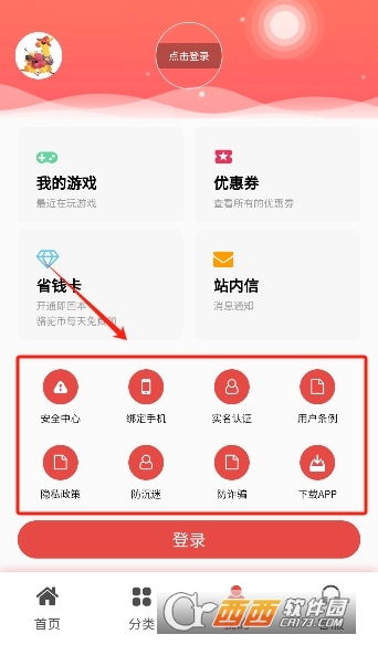 骆驼游戏平台官方最新版