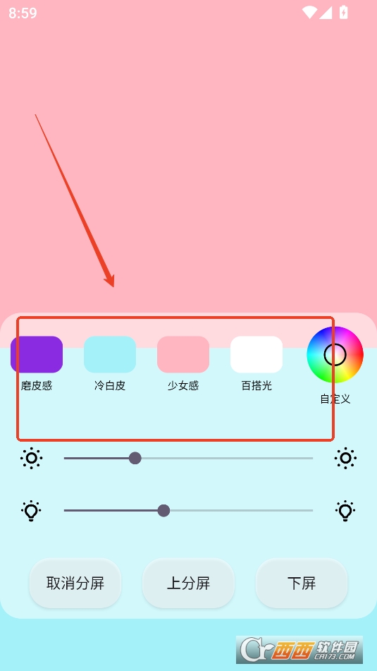 小猫补光灯APP安卓手机版 小猫补光灯APP安卓手机版