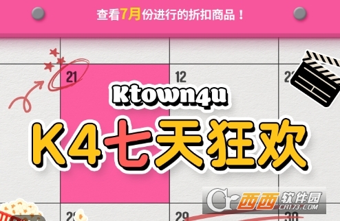 ktown4u软件官方安卓版 ktown4u软件官方安卓版