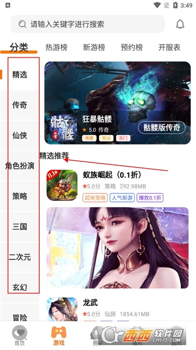 蚁游创世手游2024安卓手机最新版
