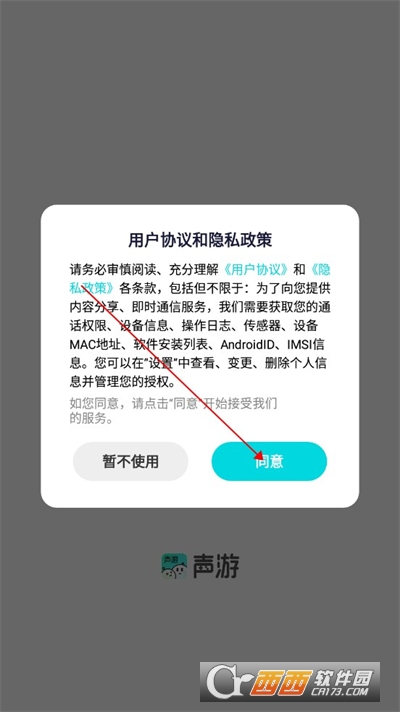 声游APP安卓最新版2024