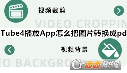 tube4播放下载手机版 tube4播放下载手机版