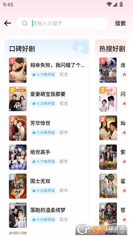 短剧盒子app最新版官方免费下载