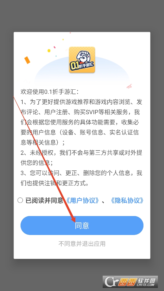 0.1折手游汇APP安卓免费版 0.1折手游汇APP安卓免费版