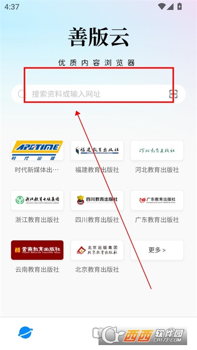 善版云APP最新版本免费版2024