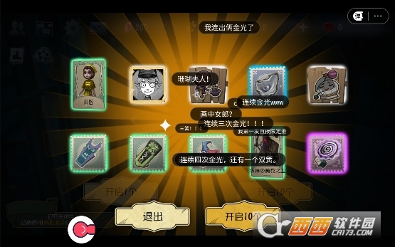 第五人格抽奖模拟器无限抽2024最新版 第五人格抽奖模拟器无限抽2024最新版