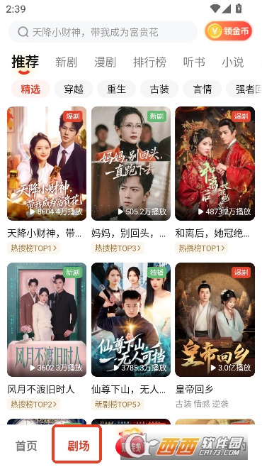 河马短剧app官方最新版 河马短剧app官方最新版