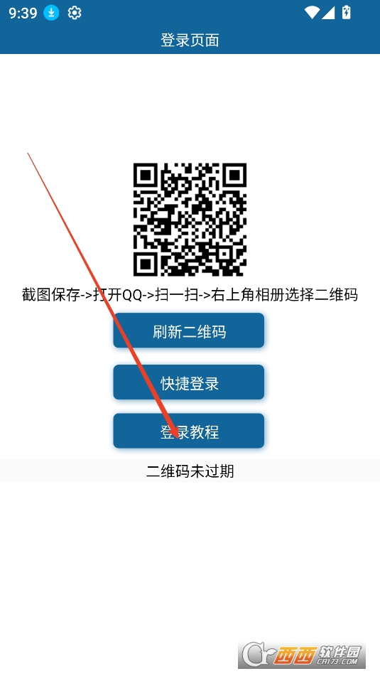 特别关心查询软件下载2025最新版本 特别关心查询软件下载2025最新版本