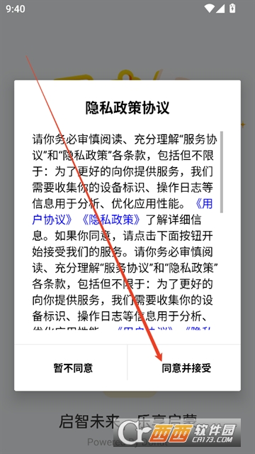 天才小学堂APP安卓正式版 天才小学堂APP安卓正式版