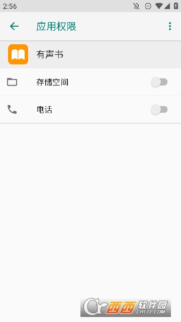 有声书手表版APP最新版本手机版 有声书手表版APP最新版本手机版