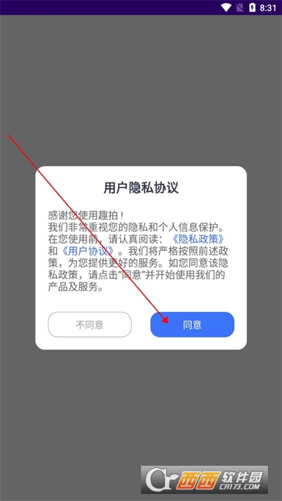 秒画趣拍软件2024最新版本安卓版