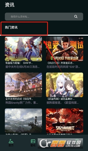 18游戏乐园官方正版2024最新版 18游戏乐园官方正版2024最新版