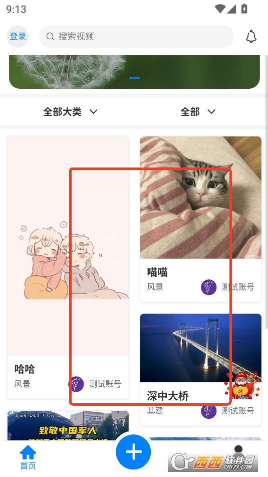蒲公英素材APP安卓最新版本 蒲公英素材APP安卓最新版本