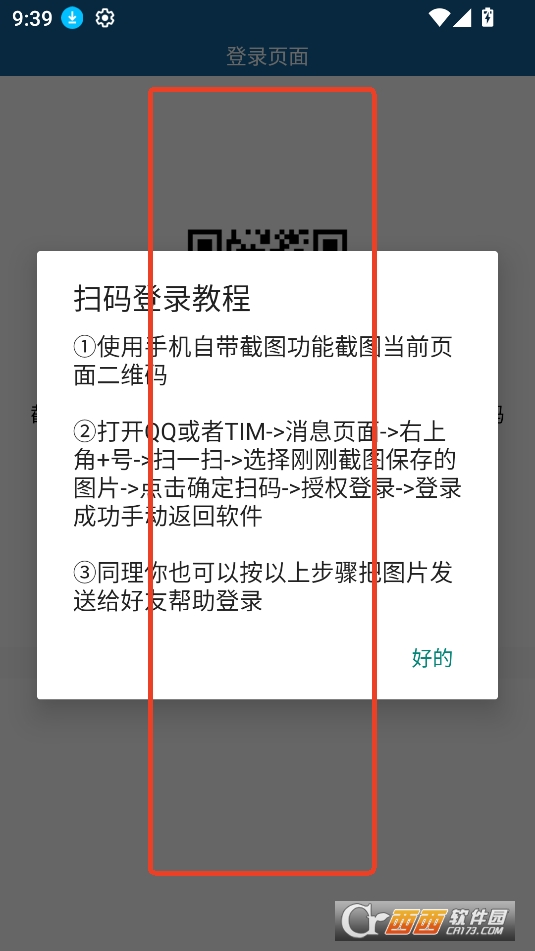 特别关心查询软件下载2025最新版本 特别关心查询软件下载2025最新版本