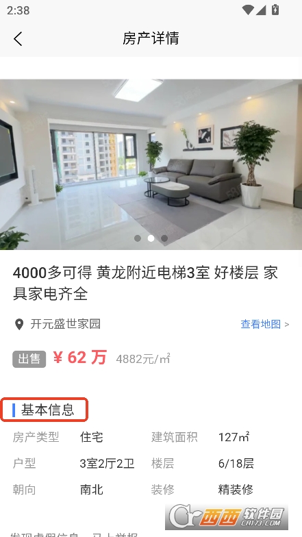 房地宝app2025官方正式版下载