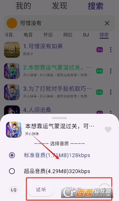 symusic音乐软件2025最新版