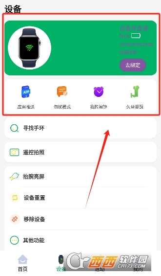 Hiwatch Ultra智能手表软件官方最新版 Hiwatch Ultra智能手表软件官方最新版