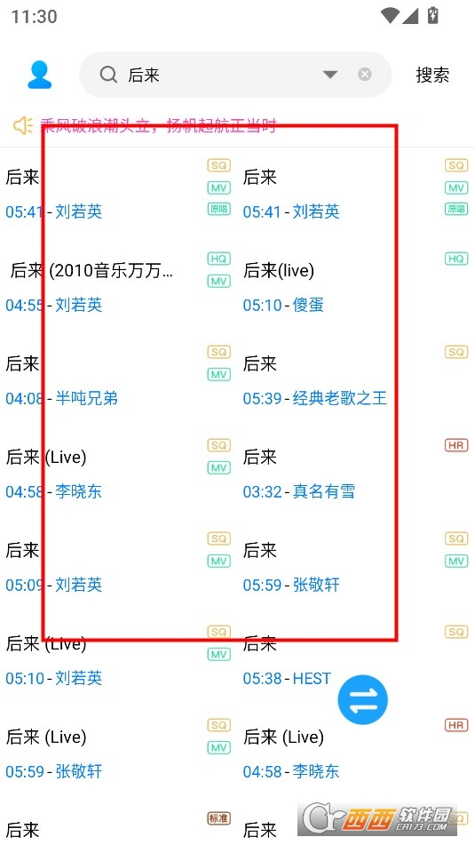 音乐下载器APP安卓免费版