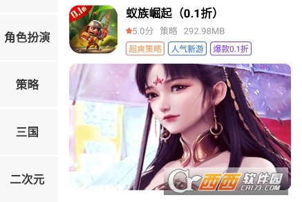 蚁游创世游戏盒子官方最新版