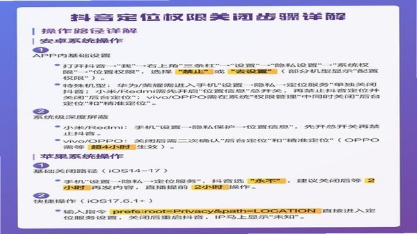 聚宝红包 安装教程 权限设置