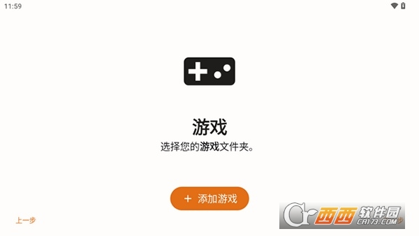 mandarine模拟器软件2025最新版本