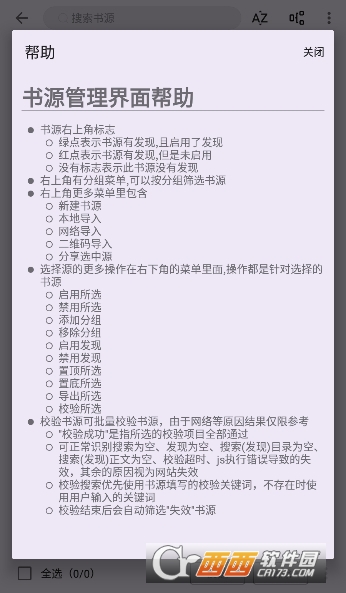 笔尖小说软件官方最新版 笔尖小说软件官方最新版