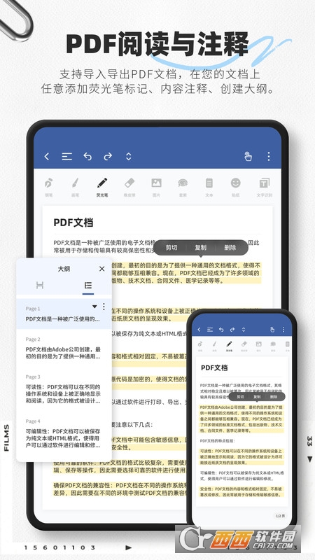 映像笔记记录app 映像笔记记录app