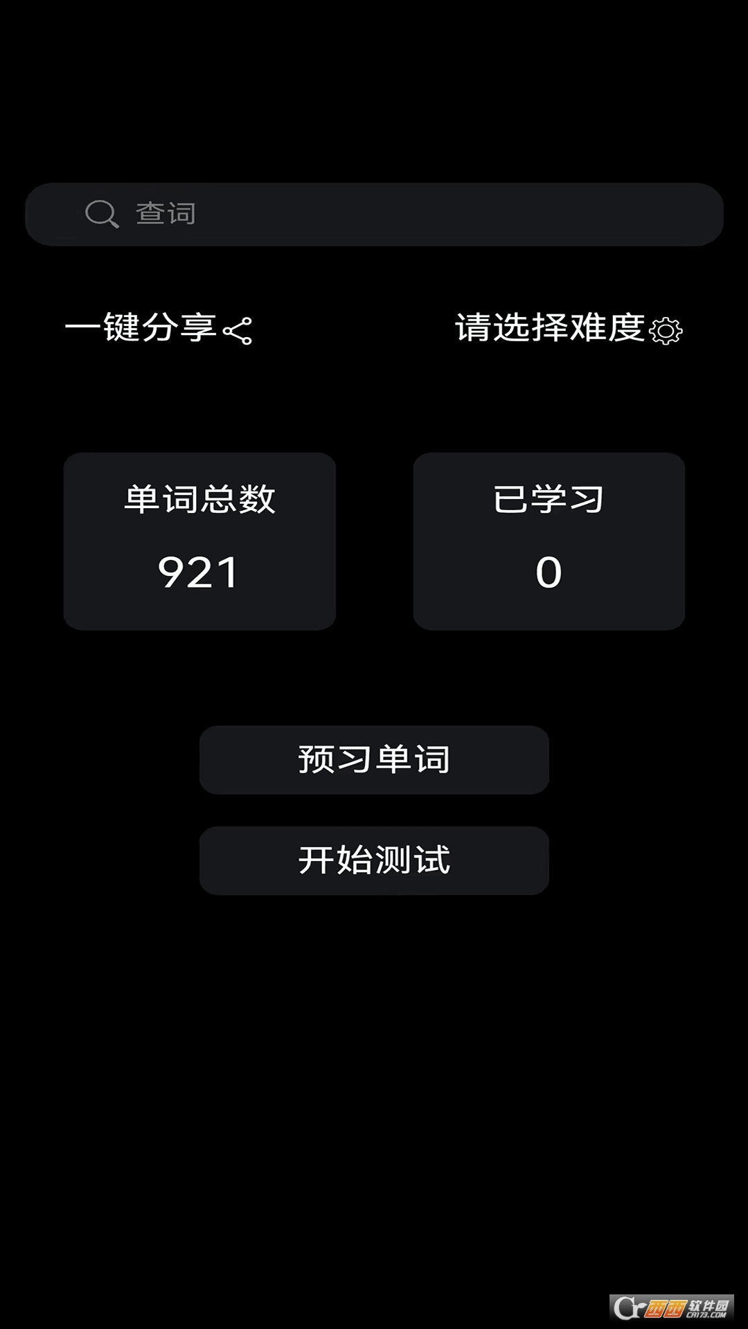 无词app 无词app