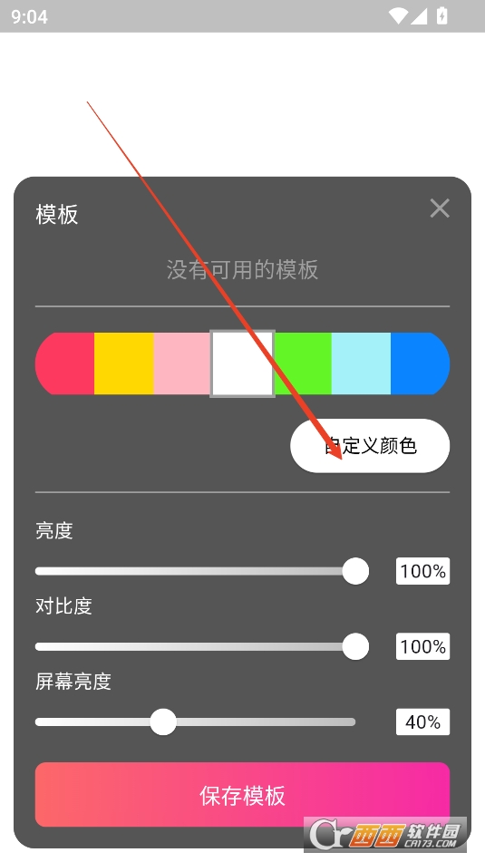小鹿补光灯软件2025最新版本安卓版 小鹿补光灯软件2025最新版本安卓版