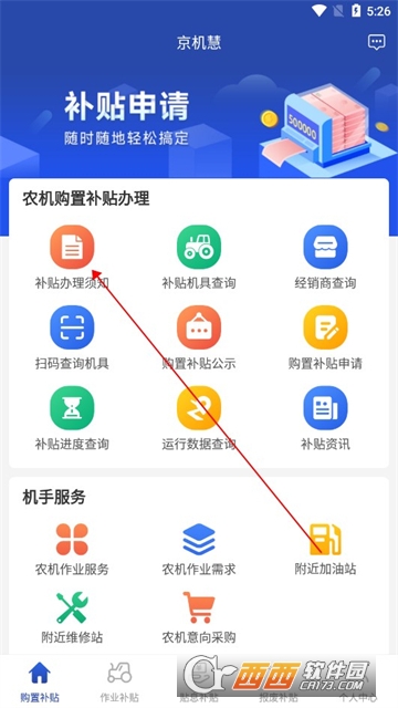 京机慧APP安卓正式版免费下载安装 京机慧APP安卓正式版免费下载安装
