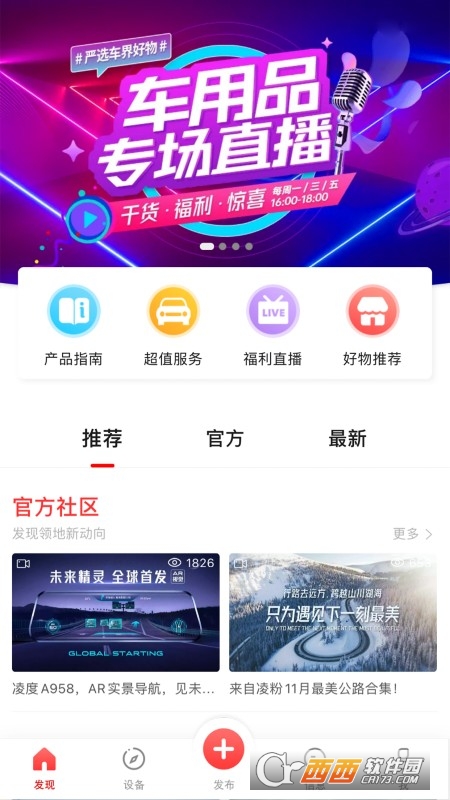 凌度车生活app 凌度车生活app