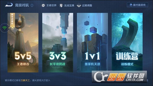 王者云游戏在线玩2024安卓最新免费版