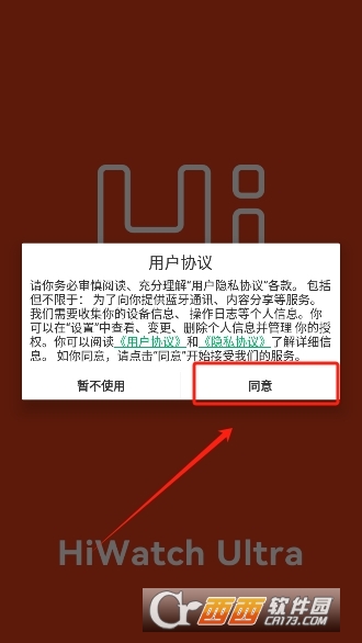 Hiwatch Ultra智能手表软件官方最新版 Hiwatch Ultra智能手表软件官方最新版