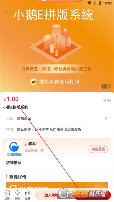 印空间APP安卓官方版 印空间APP安卓官方版