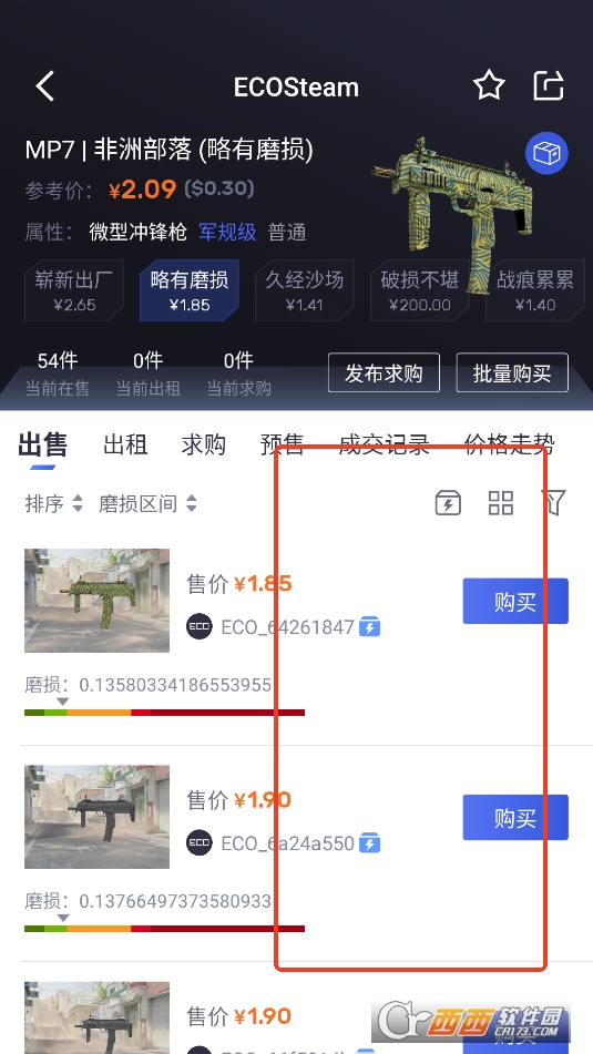ECOSteam官方最新版2025