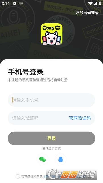 咚次开黑APP安卓最新版2024免费版 咚次开黑APP安卓最新版2024免费版