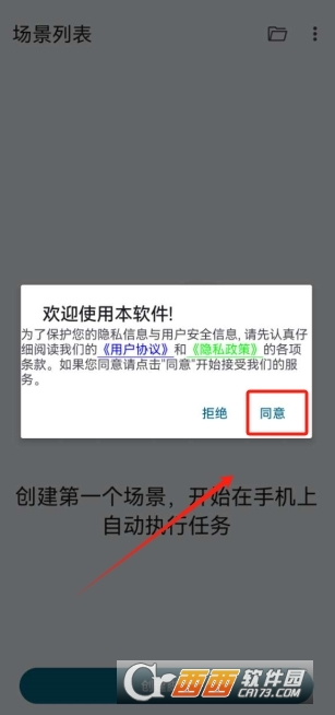 自动点击Plus软件最新版本 自动点击Plus软件最新版本