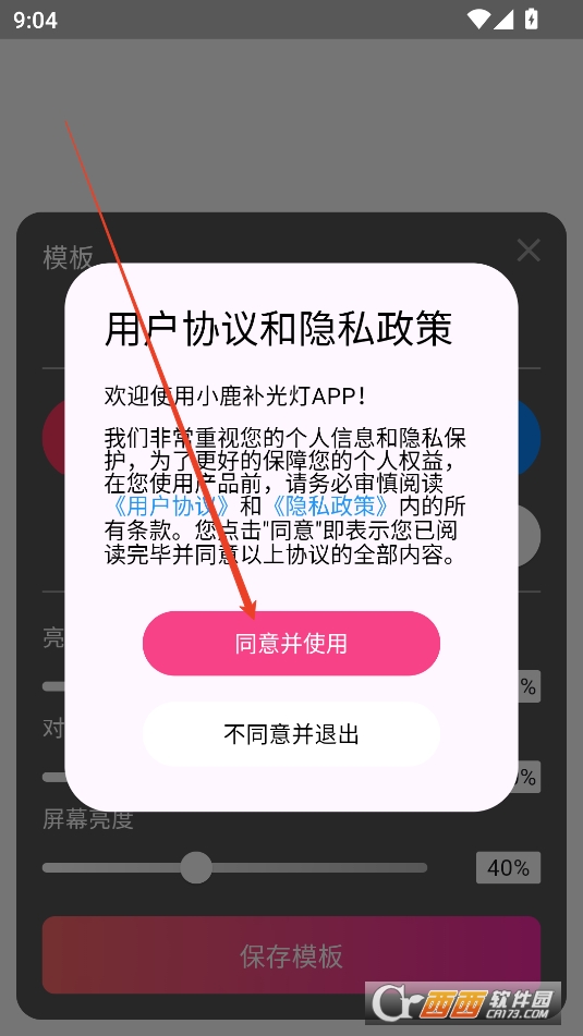 小鹿补光灯软件2025最新版本安卓版 小鹿补光灯软件2025最新版本安卓版
