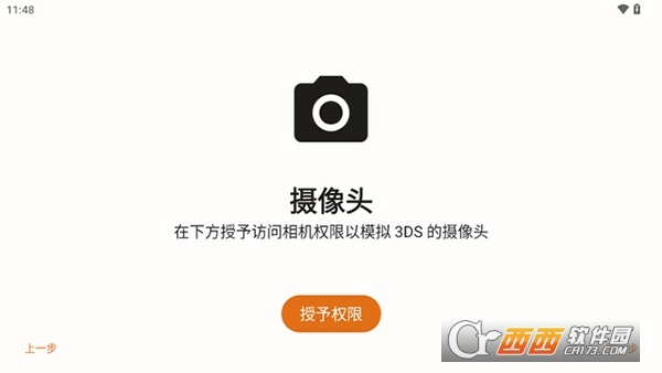 mandarine模拟器软件2025最新版本
