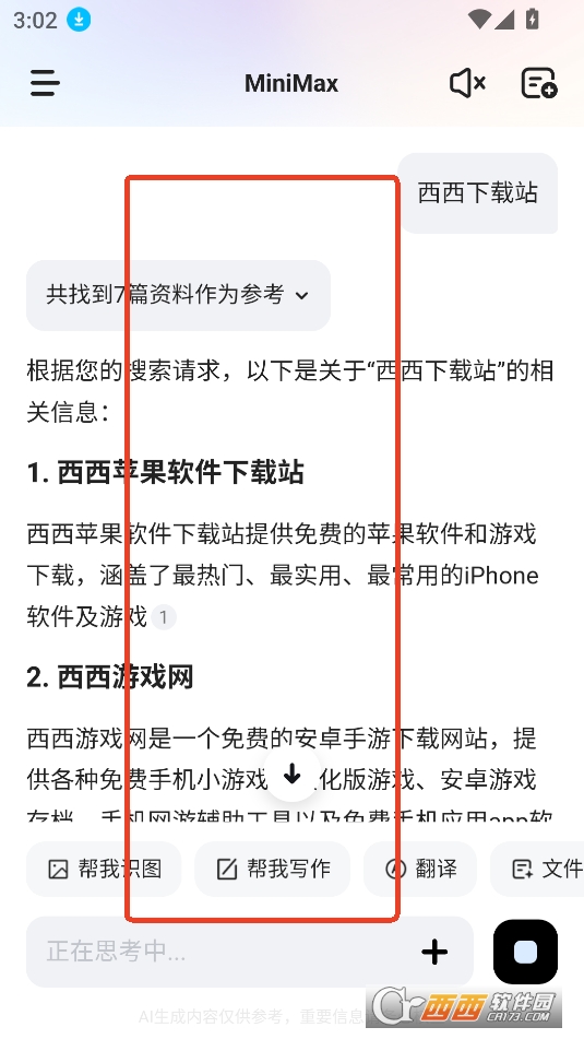 minimax人工智能2025最新版本 minimax人工智能2025最新版本
