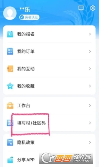 i黄冈客户端2024正版官方版