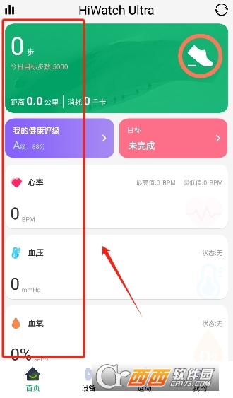 Hiwatch Ultra智能手表软件官方最新版 Hiwatch Ultra智能手表软件官方最新版
