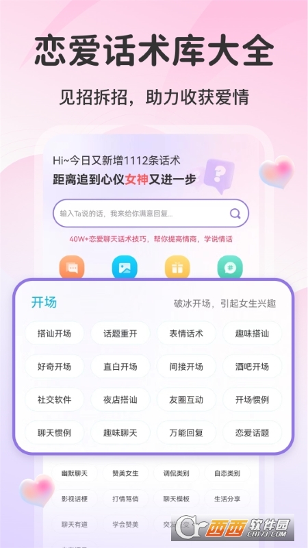 恋情话 恋情话