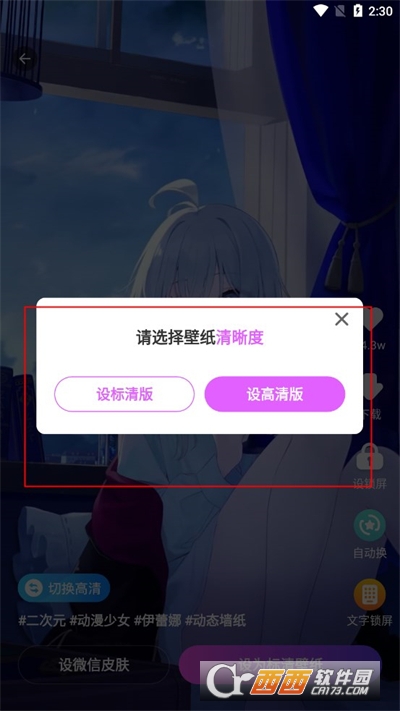 组件多多软件2024最新版本免费版
