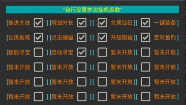自动精灵常见报错解决方法