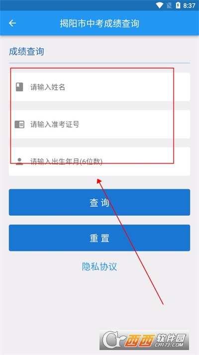 揭阳教育智慧平台官方2024最新版本 揭阳教育智慧平台官方2024最新版本