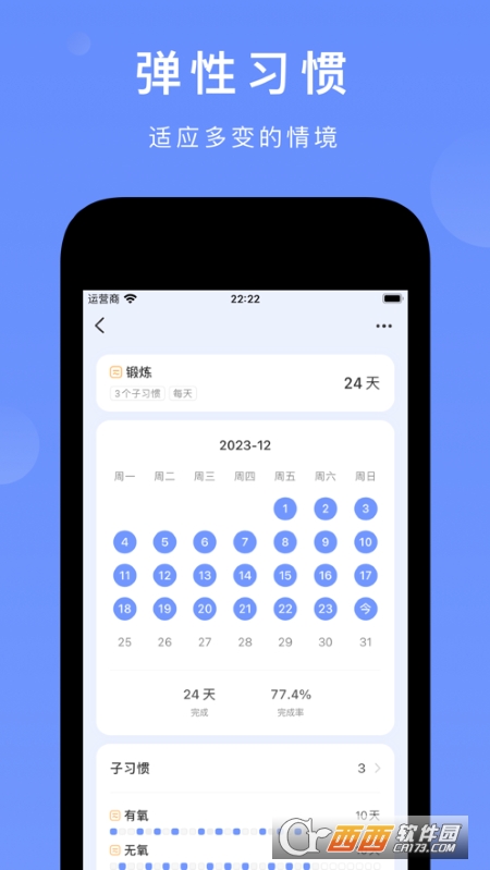 尽简习惯 尽简习惯